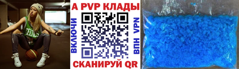A PVP VHQ  Боровичи 