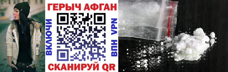 Героин VHQ Боровичи