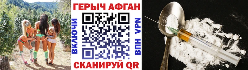 Героин Heroin наркотики Боровичи