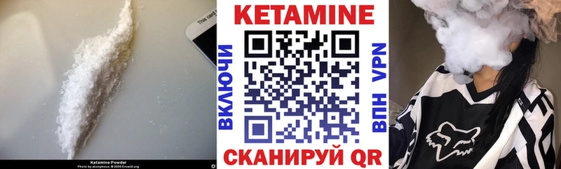 купить наркотик  Боровичи  КЕТАМИН VHQ 