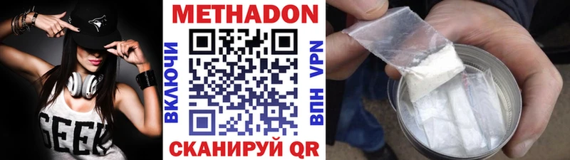 Метадон мёд Боровичи